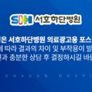 의료법인 서호의료재단 이미지