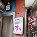 중동연탄구이 이미지