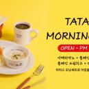 타타스베이글진주점 네이버블로그