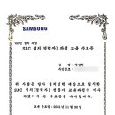삼성SAC 이미지