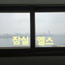 한강 | [송파구 아파트 유리창 청소] 잠실 엘스 한강뷰 외창 청소 후기｜이사 전 꼭 필요한 이유