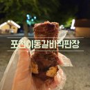 2113 | 포천이동갈비직판장 내돈내산 후기｜백운계곡캠핑장에서 구워먹은 맛도리 양념이동갈비