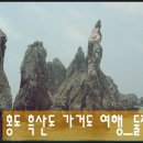 홍도여인숙 | [15년도 여름휴가]홍도 흑산도 가거도 서남해여행_홍도2일차