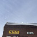 영인산중화요리 이미지