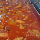 소문난 떡볶이 이미지