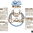 목육탕