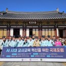 신라대학교 교육대학원 이미지