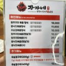 강가네쭈꾸미 낚지볶음 이미지