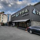 교동면옥 - 경산시 대경로 668 | 교동면옥
