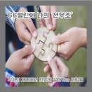 함께 걷는 사람들 이미지