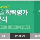 이현에듀 - 해운대구 달맞이길 143 | 이현에듀
