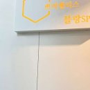 쁘띠팰리스(삼척점) 이미지