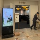 고성여성회관(3층) | 절친의 결혼식💍연세동문회관 예식장 후기｜웨딩홀·리셉션·연회장·주차 정보