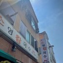&lt;소영칼국수&gt; 청주 | 면과 밥 무한리필 | 가성비칼국수 (강추)