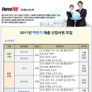주식회사 포스텍