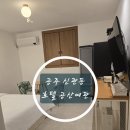 제일여관 | [공주 신관동]조용하고 깨끗한 &#34;호텔 공산여관&#34; 여자 혼자 숙박한 후기~(주차/시설/조식/단점)