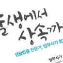 부자법무사사무소