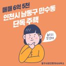 상인천공인중개사사무소 이미지