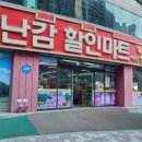 둥이마트 네이버블로그