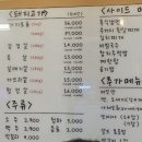 후곡생고기