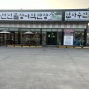 플라자C.C | 용인플라자C.C맛집 장어명가풍천민물장어직판장 찐 후기 별5개~~~
