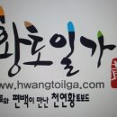 아이황토 이미지