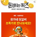 유가네집 이미지