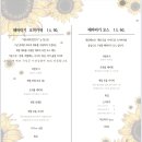 씨유 울산달동해바라기점 | 울산 삼산 술집 달동 사시미 코스요리 해바라기 코스 후기 [해바라기]