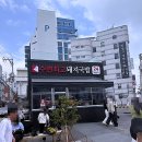 [수영] 부산 광안리 수변최고돼지국밥 광안점 주말 점심 웨이팅 후기