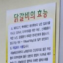 딸부자닭갈비닭도리탕 이미지