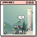 모바일 러닝 액션 게임 알토스 어드벤처 맥북 애플아케이드로 플레이 후기