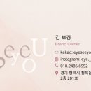 아이씨유(Eye see you)