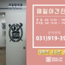 믿음 Dental 이미지