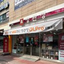 정관장신장점