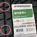 한국타이어 진동점 | 🚙 한국타이어 올웨더타이어 웨더플렉스 GT 쏘렌토 교체 후기