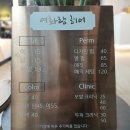 여화랑헤어 - 달서구 조암남로32길 16 | 여화랑헤어