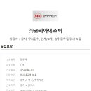 (주)에스이코리아 이미지