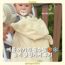 꿈비 아기띠쿨링커버 후기 | 여름 외출 필수 아기띠커버 추천