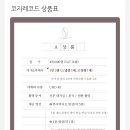 코지레코드 이미지