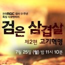고기혁명 - 수원시 권선구 세지로112번길 54 | 고기혁명