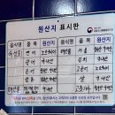 맛집) 순천 조례동 숙성회 대방어 ‘술벗상회’ 후기
