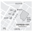 (국제신문) 시청앞 노른자위 공공용지 상업시설 추진 이미지