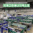[전시회] 에너지산업의 완 전 체, 국제그린에너지엑스포&amp;대한민국전기산업엑스포