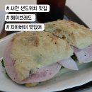 서천군농업기술센터 | 서천 샌드위치 맛집 헤이브레드 맛있어