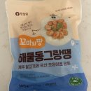한살림 | 한살림 해물동그랑땡 후기 국산 오징어 단백질 반찬 아이 반찬 추천