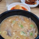 갈맷길돼지국밥 | [부산] 현지인 추천 국밥 맛집 &#39;갈맷길 돼지국밥&#39; 후기