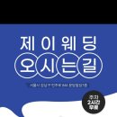 제이블룸아뜰리에