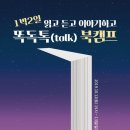 북캠프 이미지
