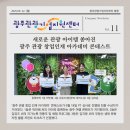 무등산뮤즈콘텐츠