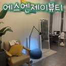 에스엔제이뷰티 | 일산 마두 피부관리 에스엔제이뷰티